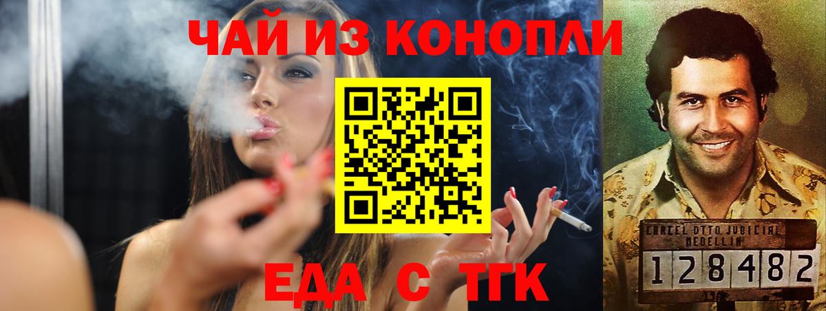 Печенье с ТГК марихуана  Вход с VPN  Семилуки 