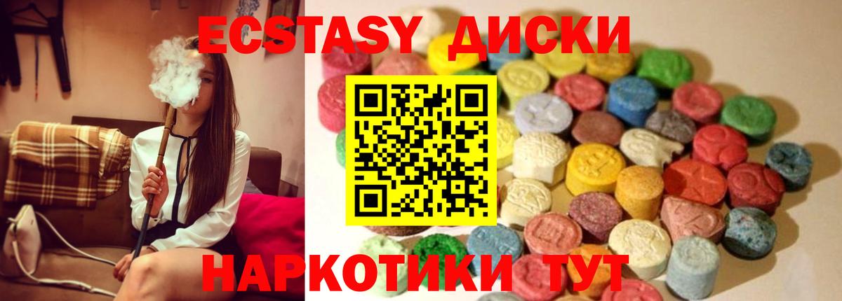 Ecstasy Дубай Семилуки
