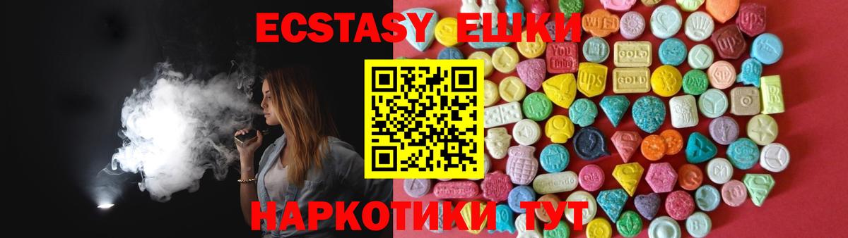 ЭКСТАЗИ TESLA  Ecstasy  Семилуки  Вход с VPN 