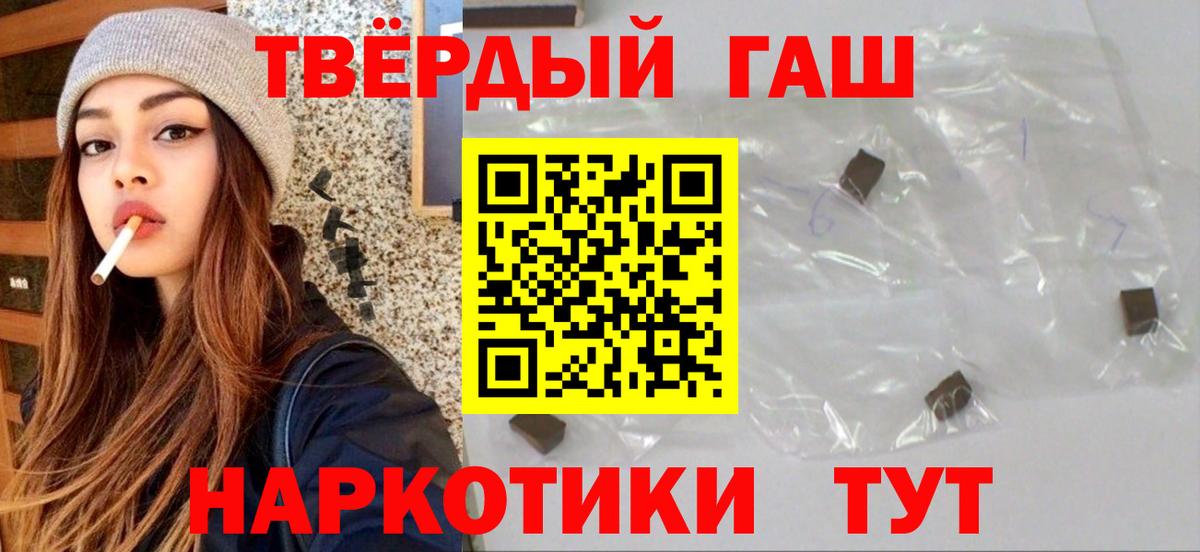 ГАШ убойный  Вход с VPN  ГАШ AMNESIA HAZE  Семилуки 