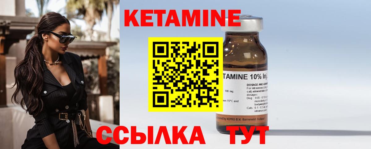 Кетамин VHQ  Вход с VPN  Семилуки  Кетамин ketamine 