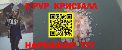 кристаллы Новокубанск
