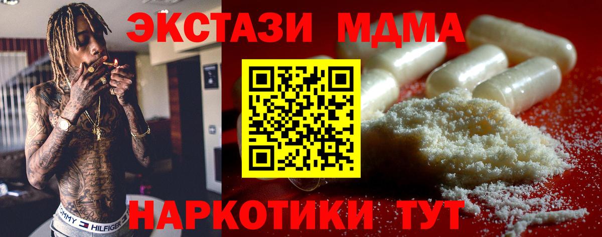 MDMA  MDMA VHQ  Вход с VPN  Семилуки 