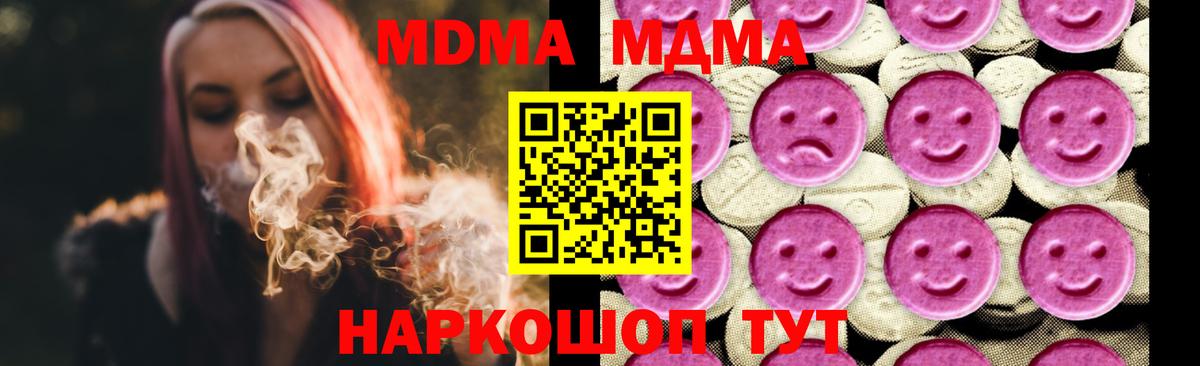 МДМА молли Семилуки