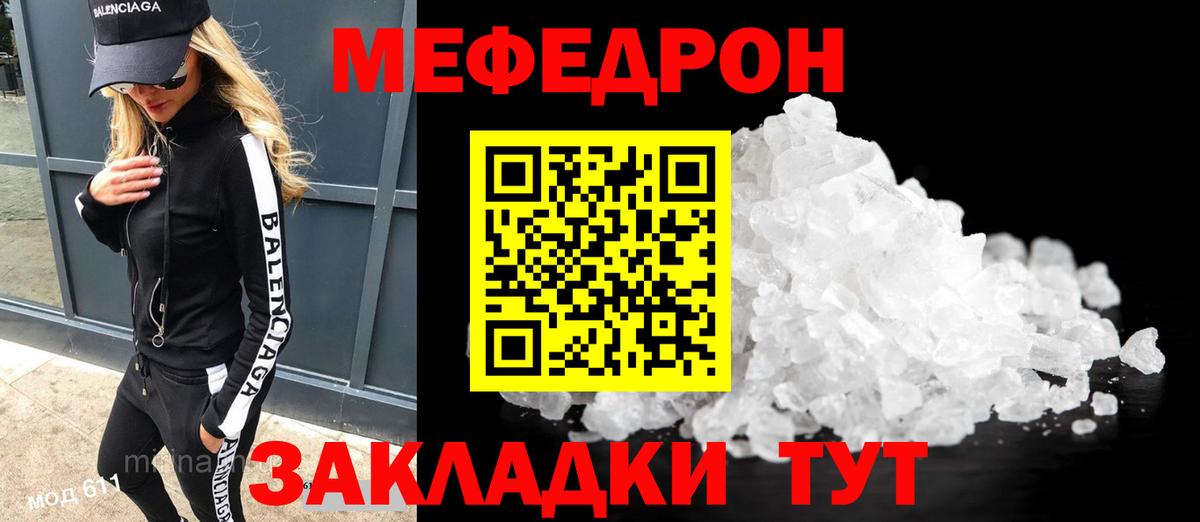 МЕФ мука Семилуки