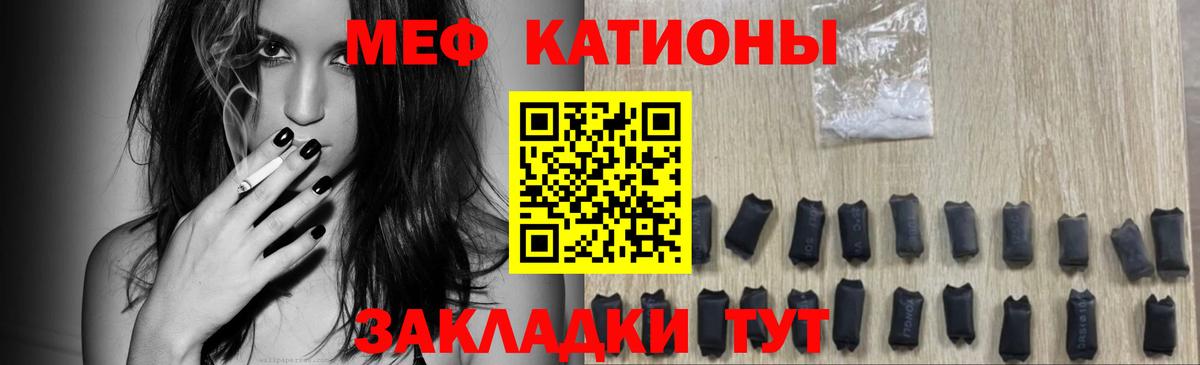 Семилуки  Меф  Мефедрон  МЯУ-МЯУ 4 MMC  Вход с VPN  Мефедрон mephedrone 