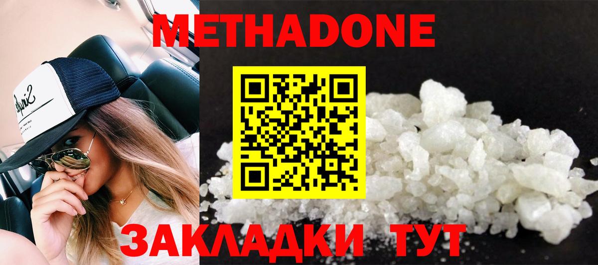 Семилуки    ONION  Метадон мёд  Вход с VPN  МЕТАДОН мёд 