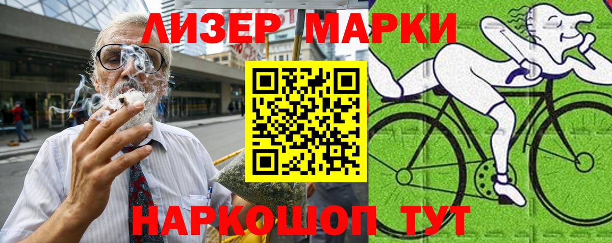 Семилуки  Наркотические марки 1500мкг  Вход с VPN 