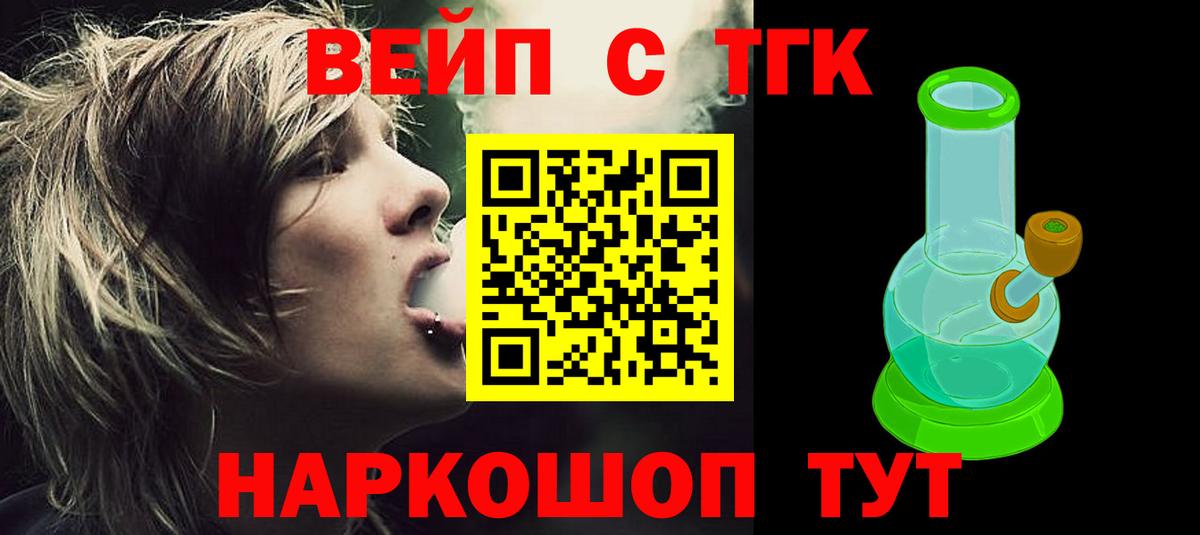 Дистиллят ТГК вейп с тгк  Вход с VPN  Семилуки 